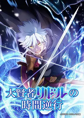 星轨少年热血动漫全集在线观看