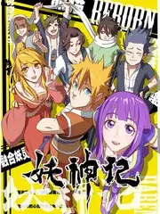荒野食堂美食综艺全集免费观看